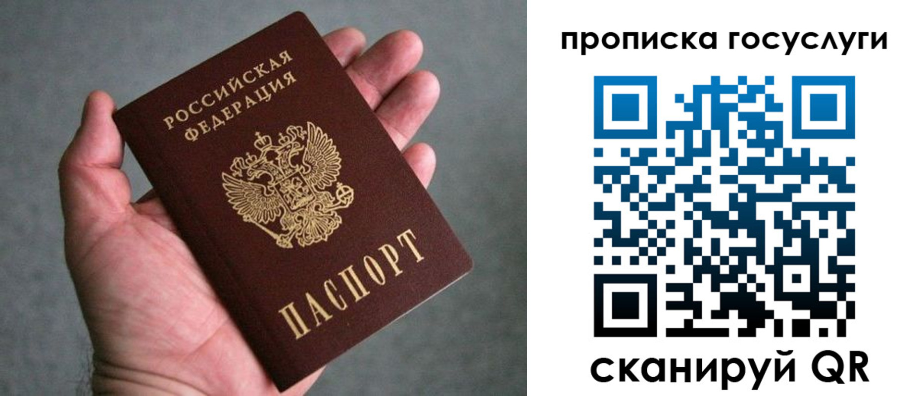 прописка 2025 в Кушве